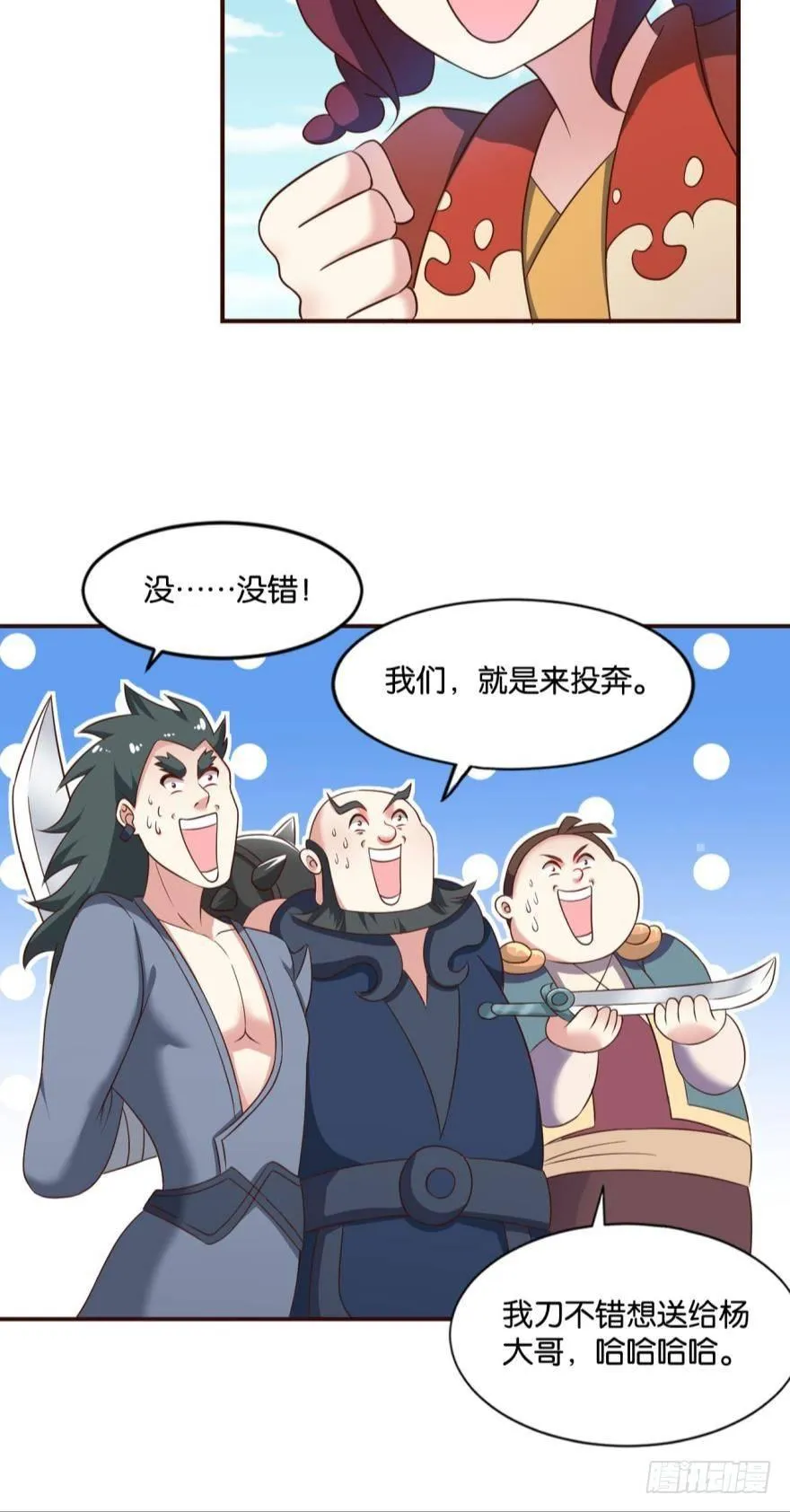 来者皆兄弟 第18页