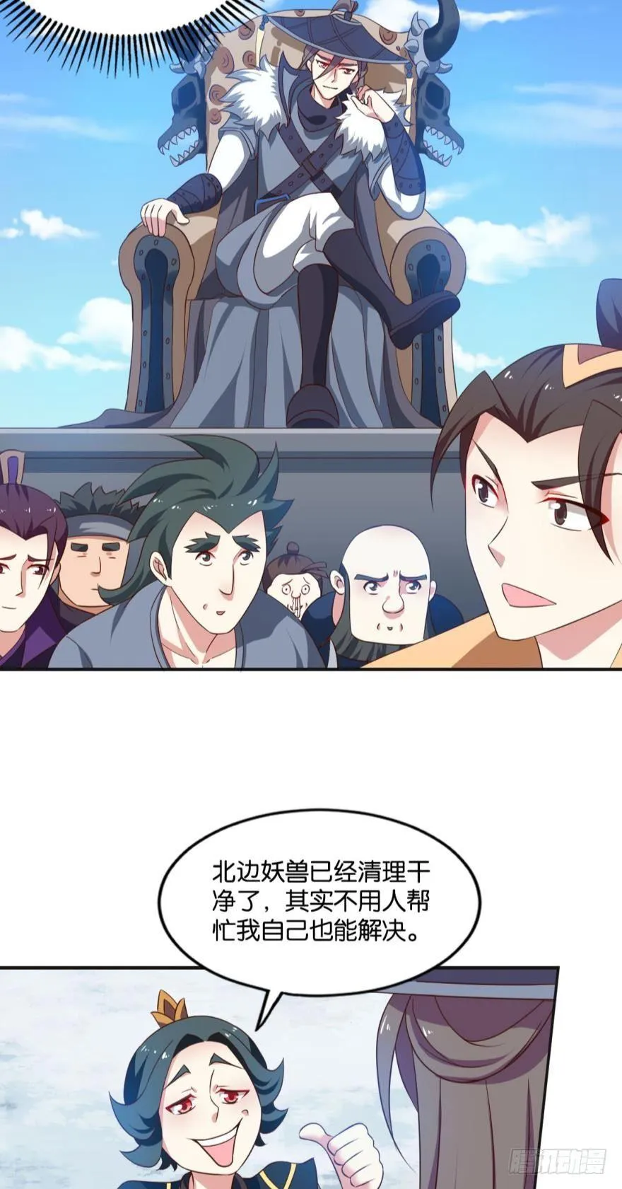 来者皆兄弟 第23页