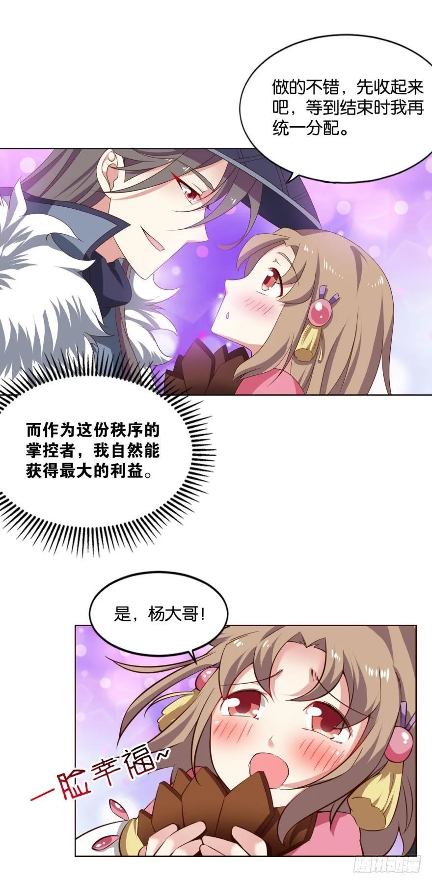 来者皆兄弟 第25页