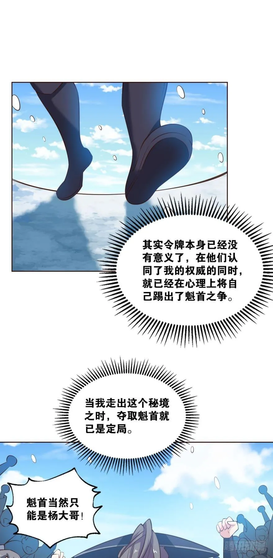 来者皆兄弟 第26页