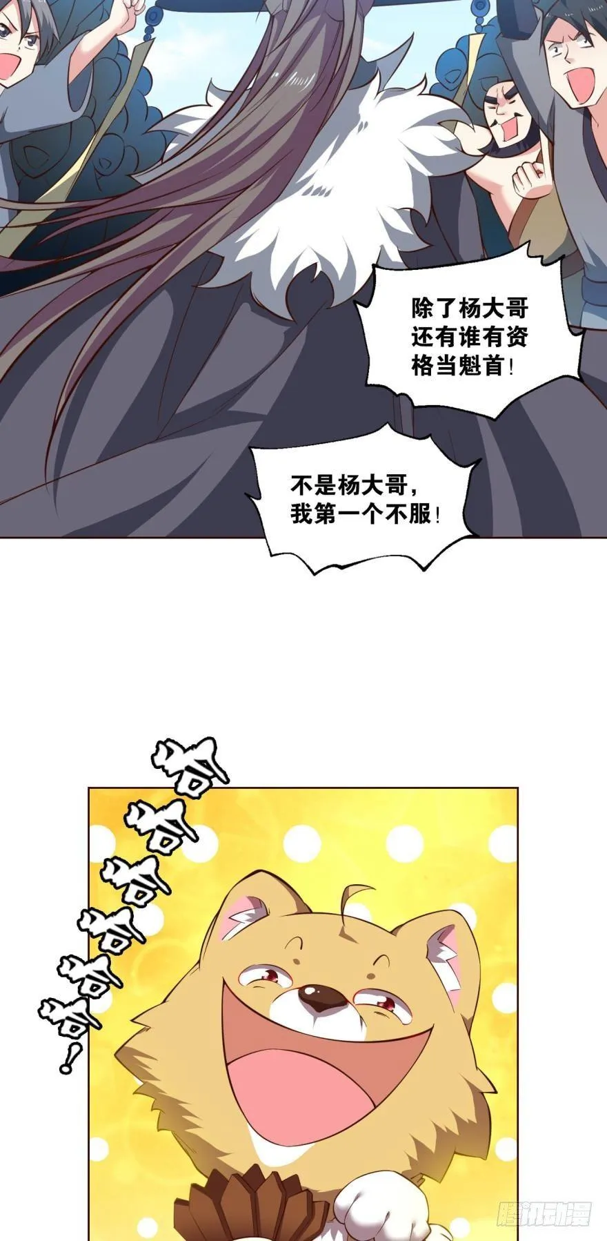 来者皆兄弟 第27页