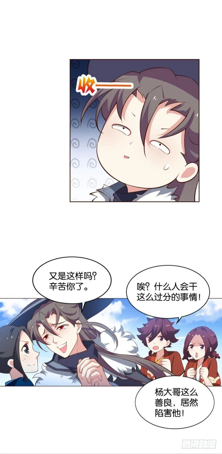 来者皆兄弟 第30页