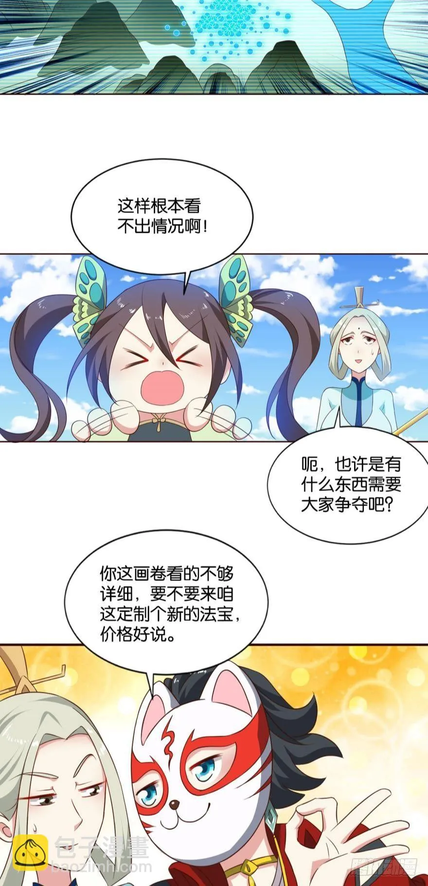 来者皆兄弟 第35页