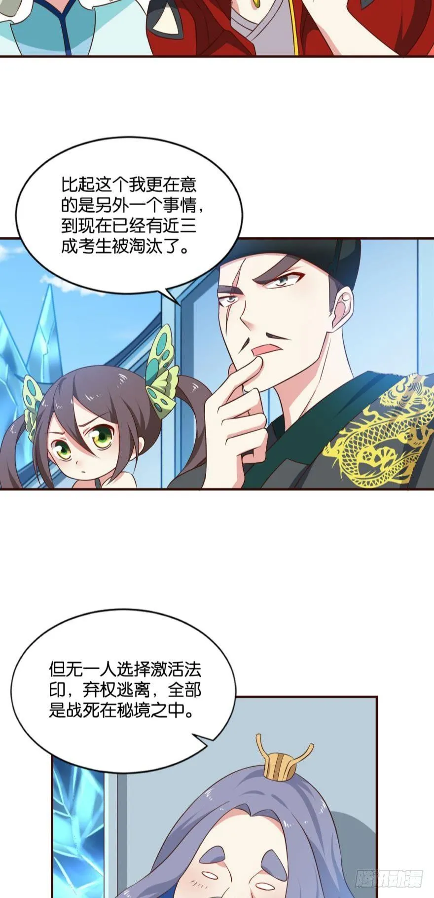 来者皆兄弟 第36页