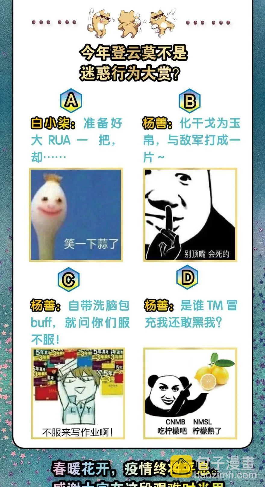 来者皆兄弟 第38页
