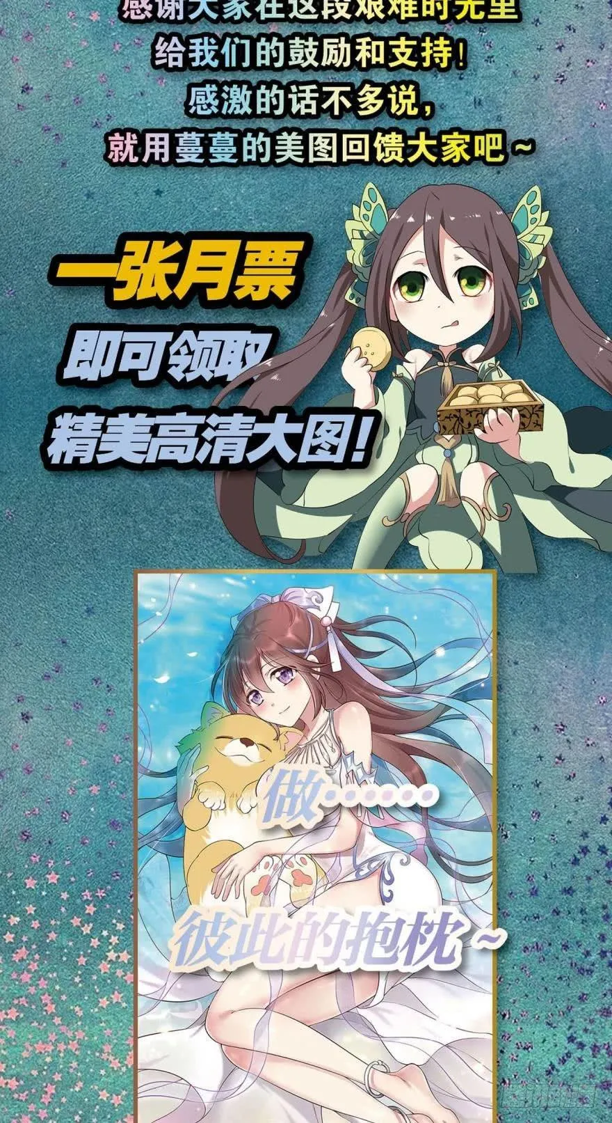 来者皆兄弟 第39页