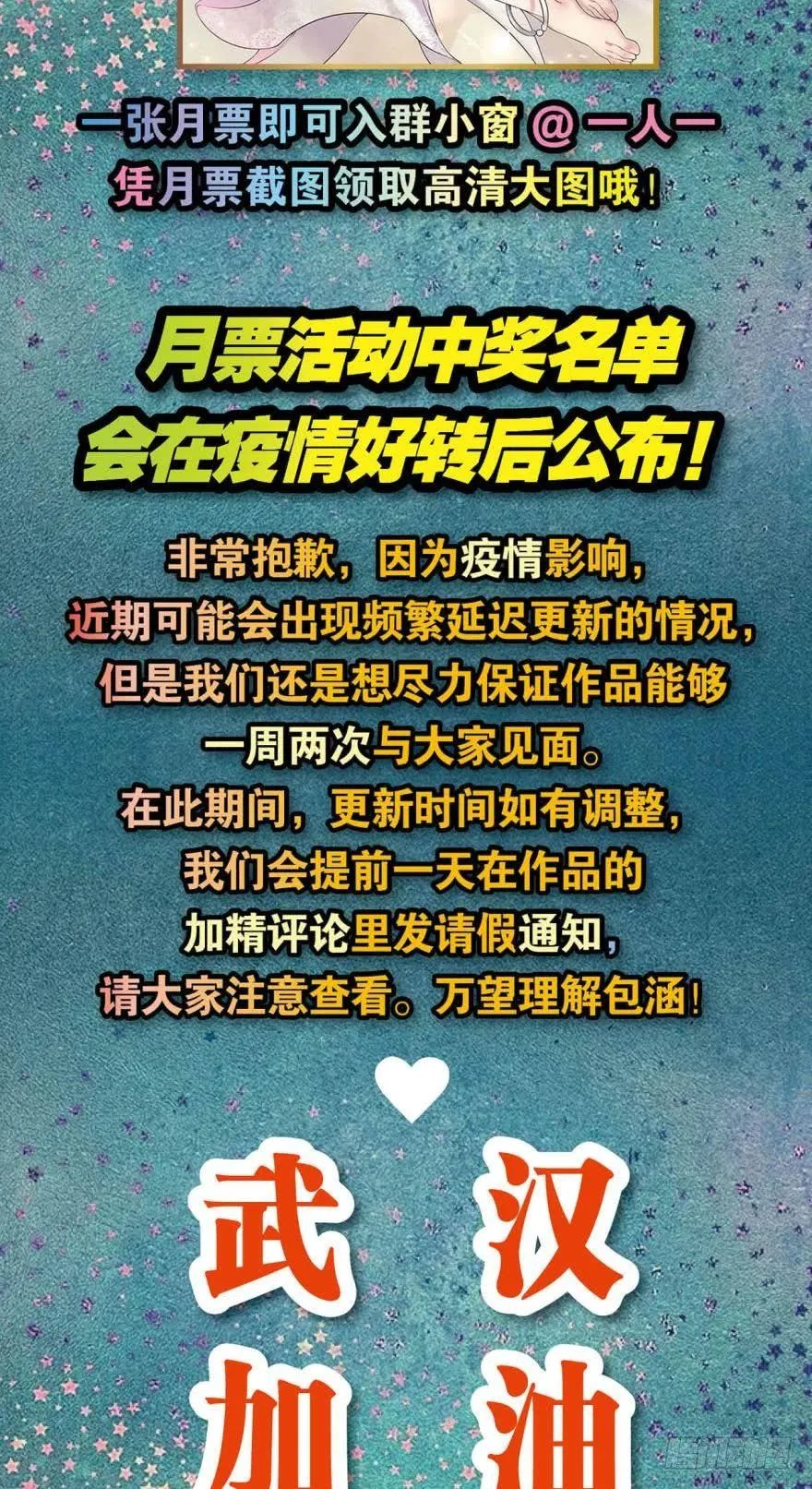 来者皆兄弟 第40页