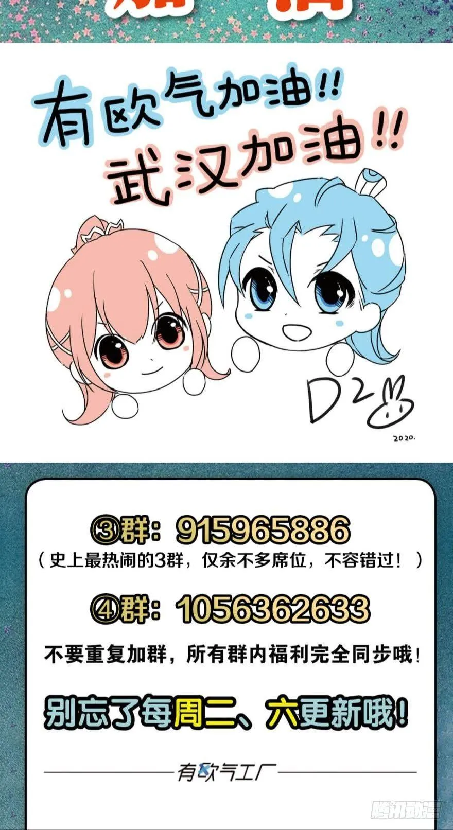 来者皆兄弟 第41页