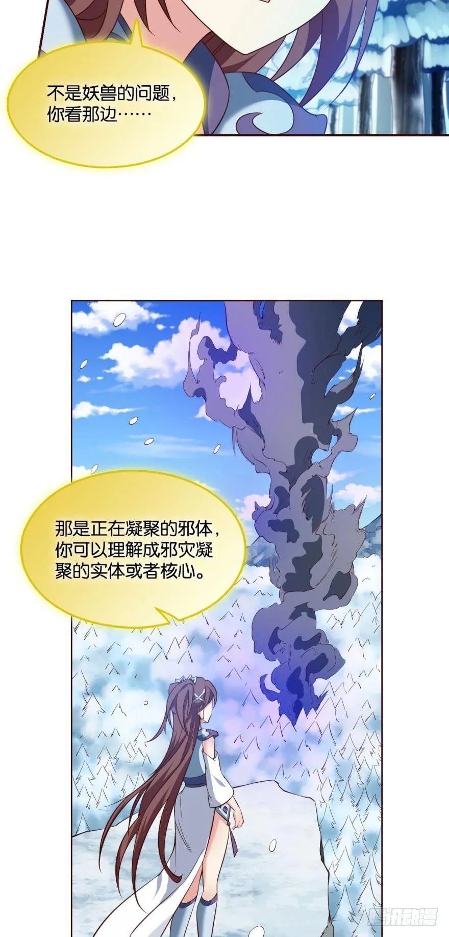 我将带头冲锋！ 第4页