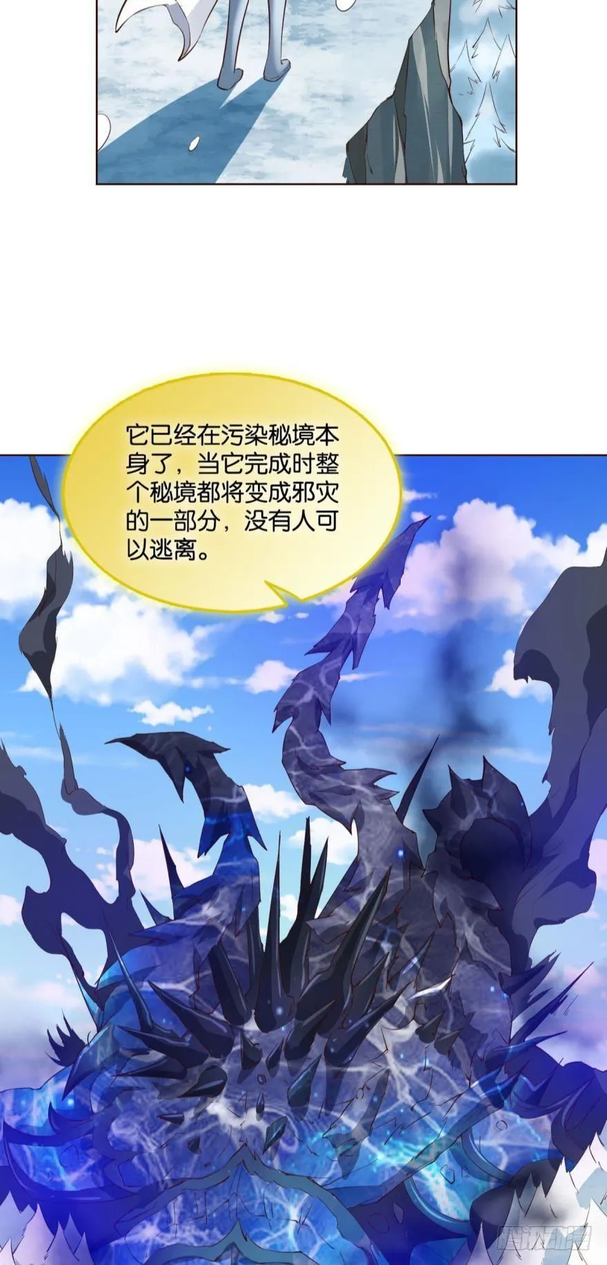 我将带头冲锋！ 第5页