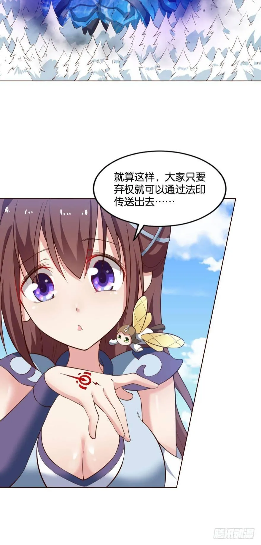 我将带头冲锋！ 第6页