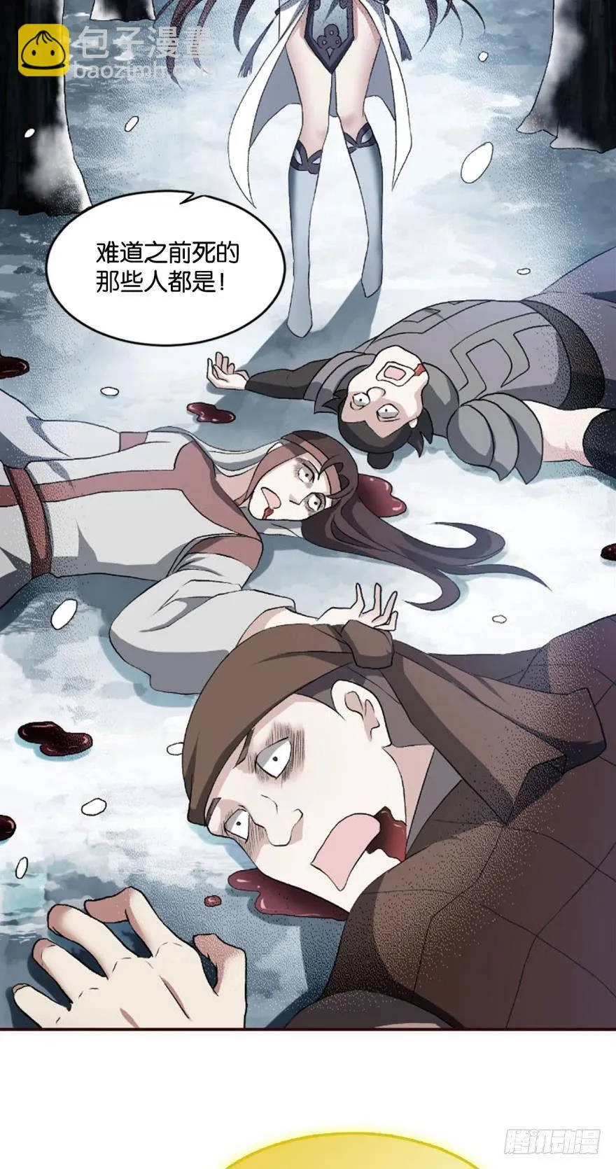 我将带头冲锋！ 第8页