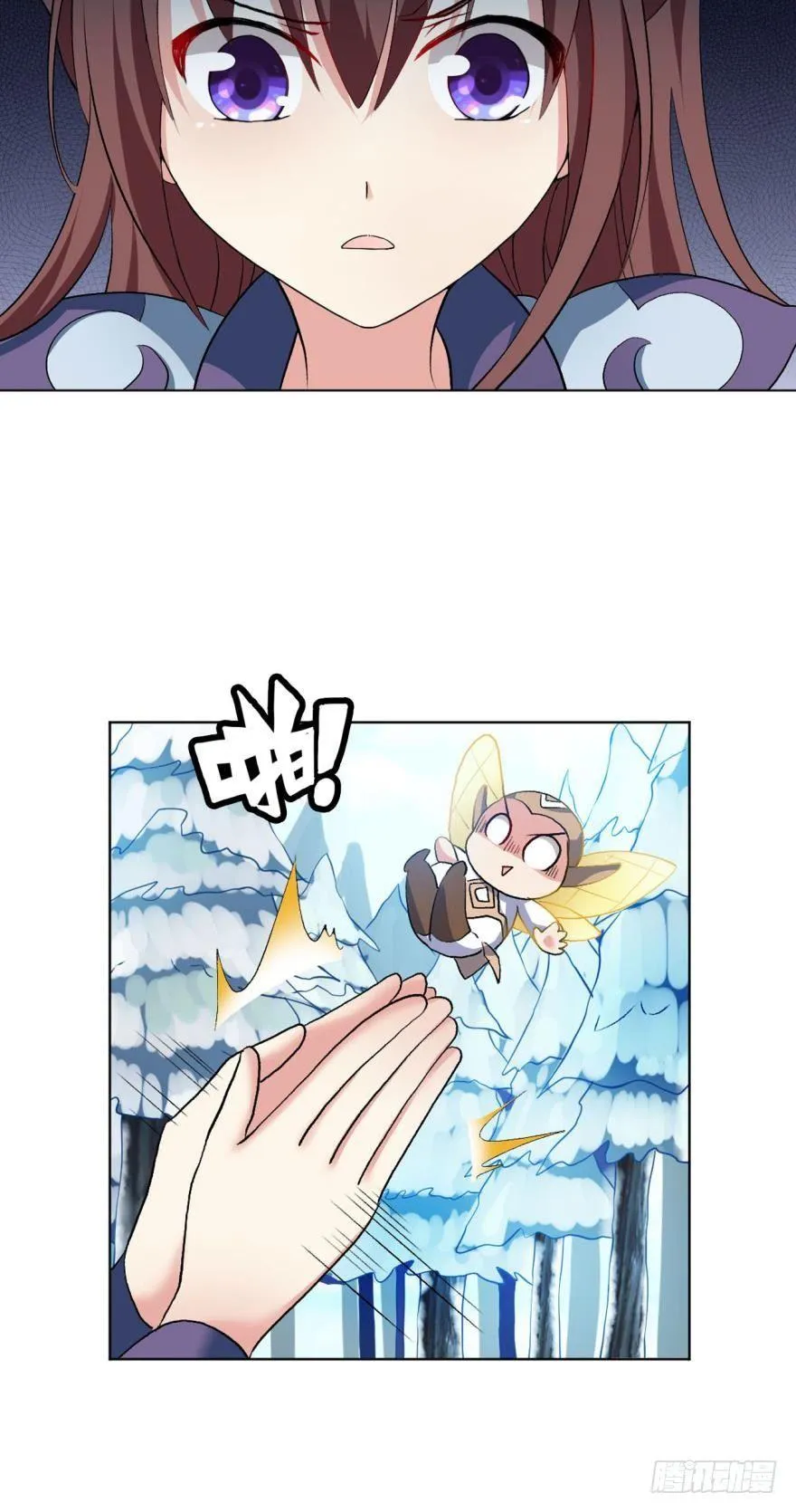 我将带头冲锋！ 第12页