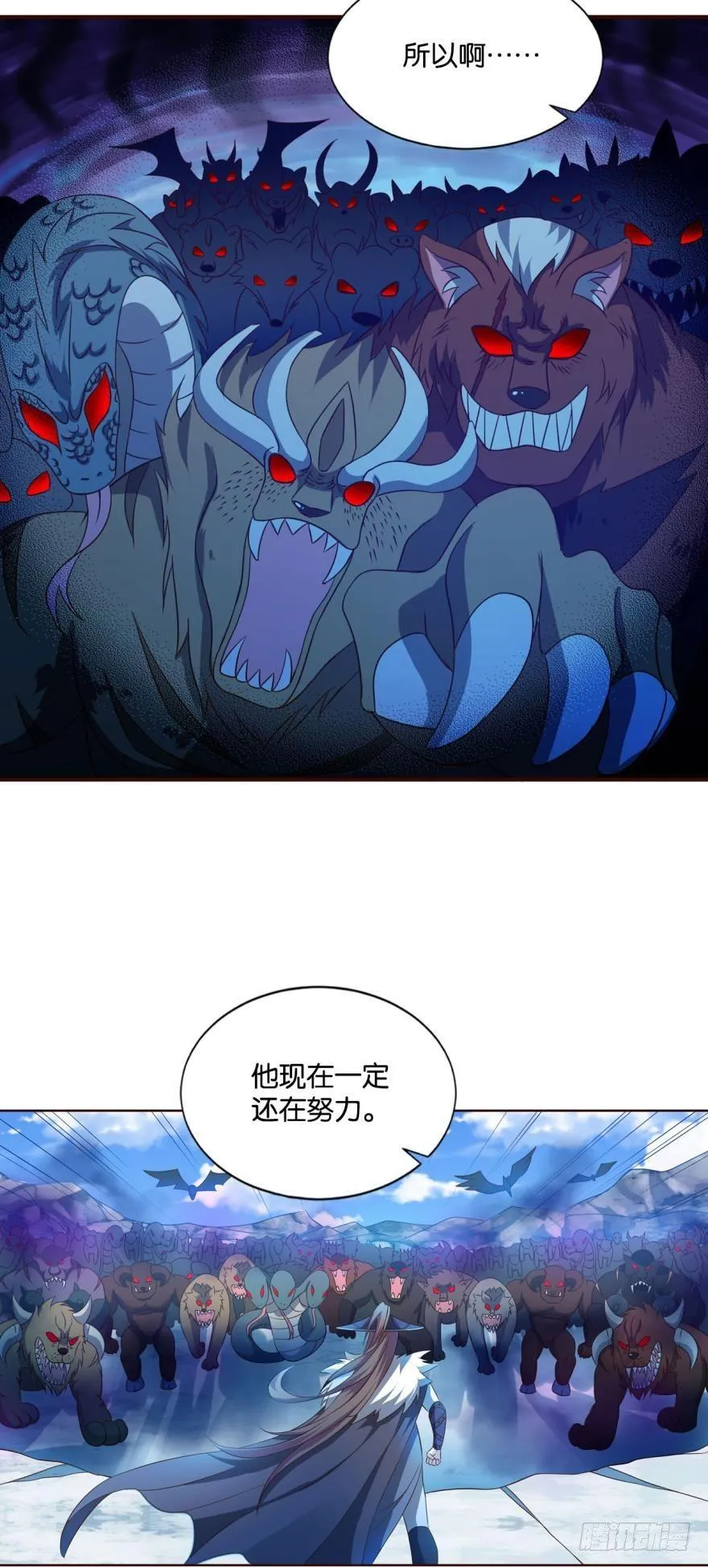 我将带头冲锋！ 第21页