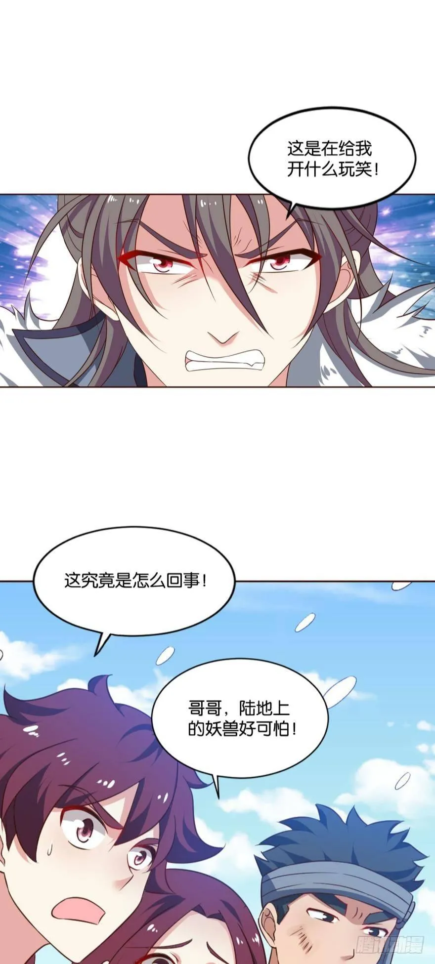 我将带头冲锋！ 第22页
