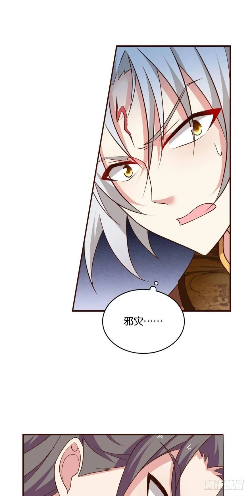 我将带头冲锋！ 第24页