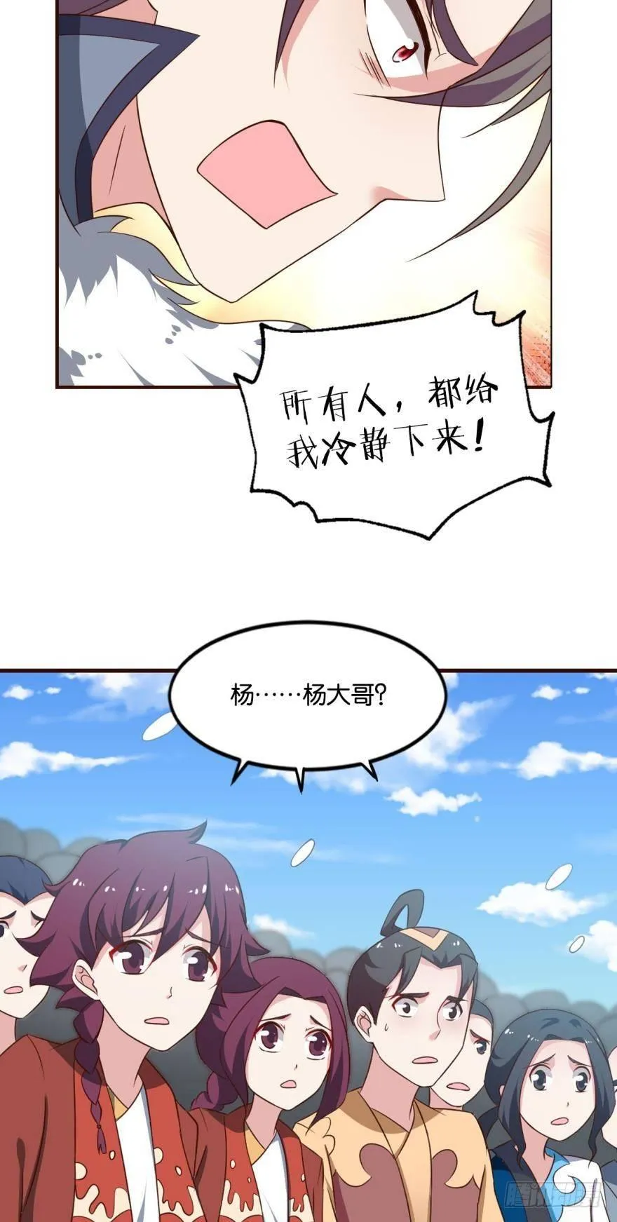 我将带头冲锋！ 第25页