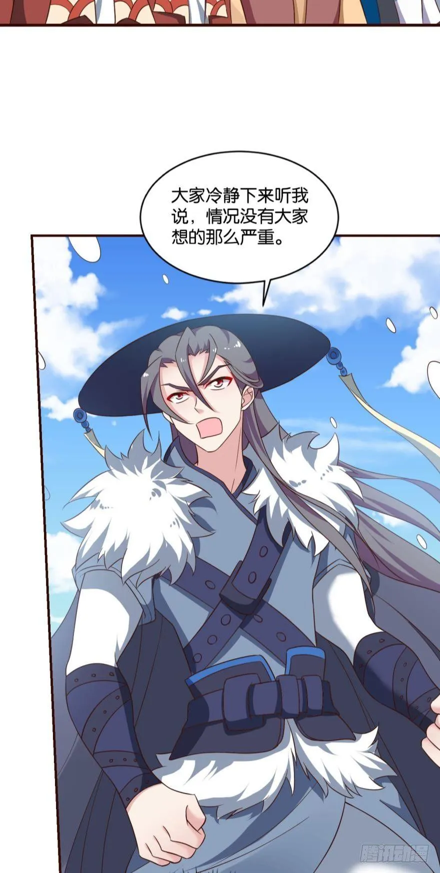 我将带头冲锋！ 第26页