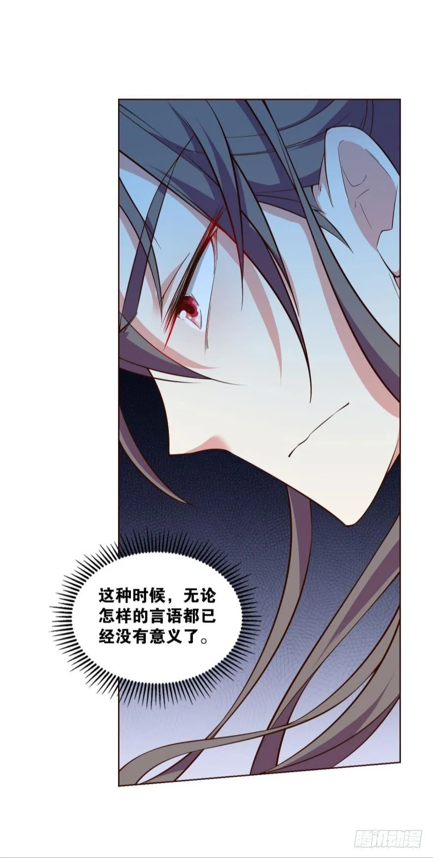 我将带头冲锋！ 第29页