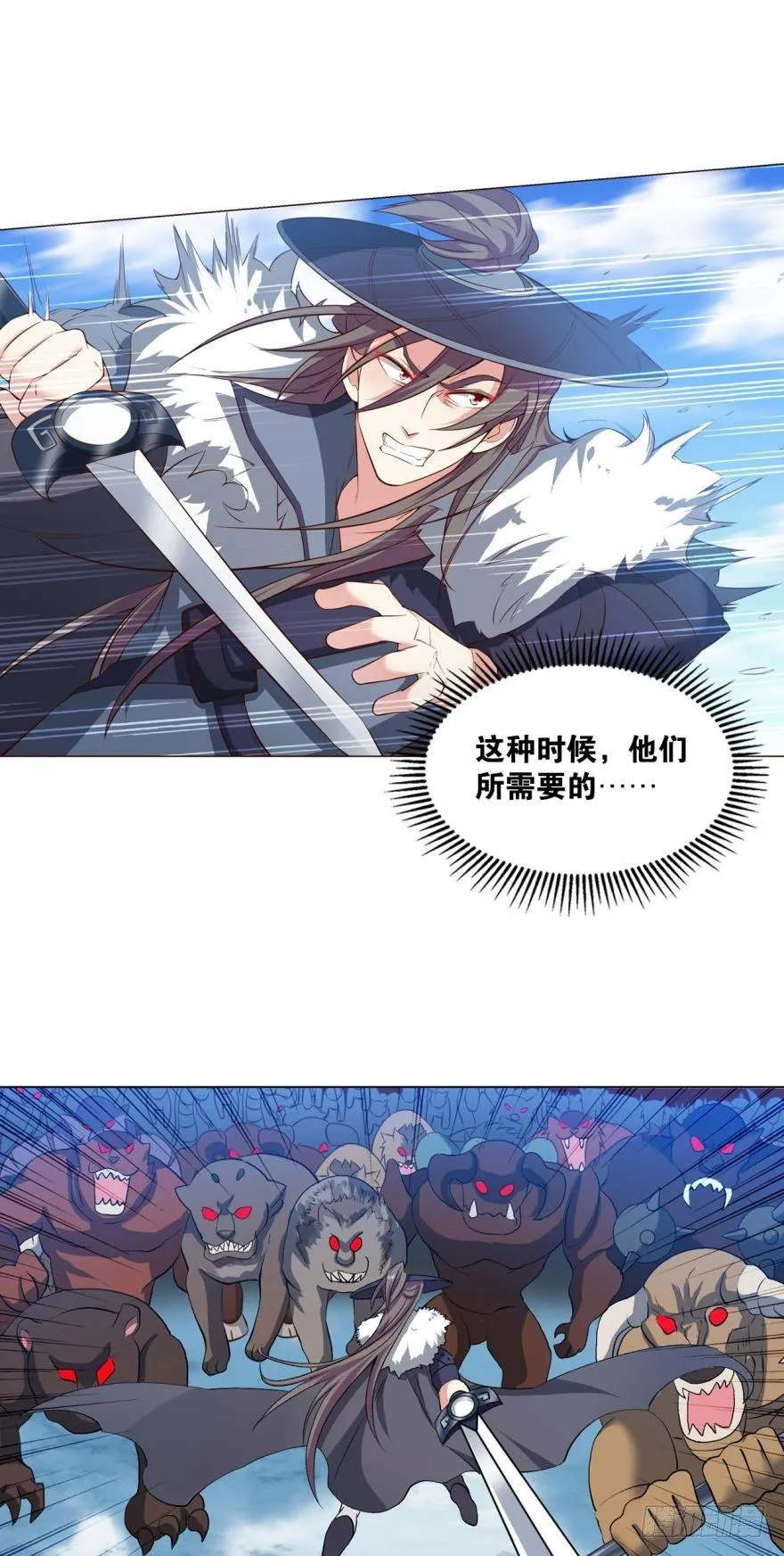 我将带头冲锋！ 第30页