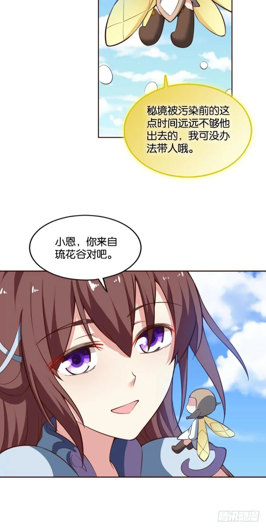 我将带头冲锋！ 第35页