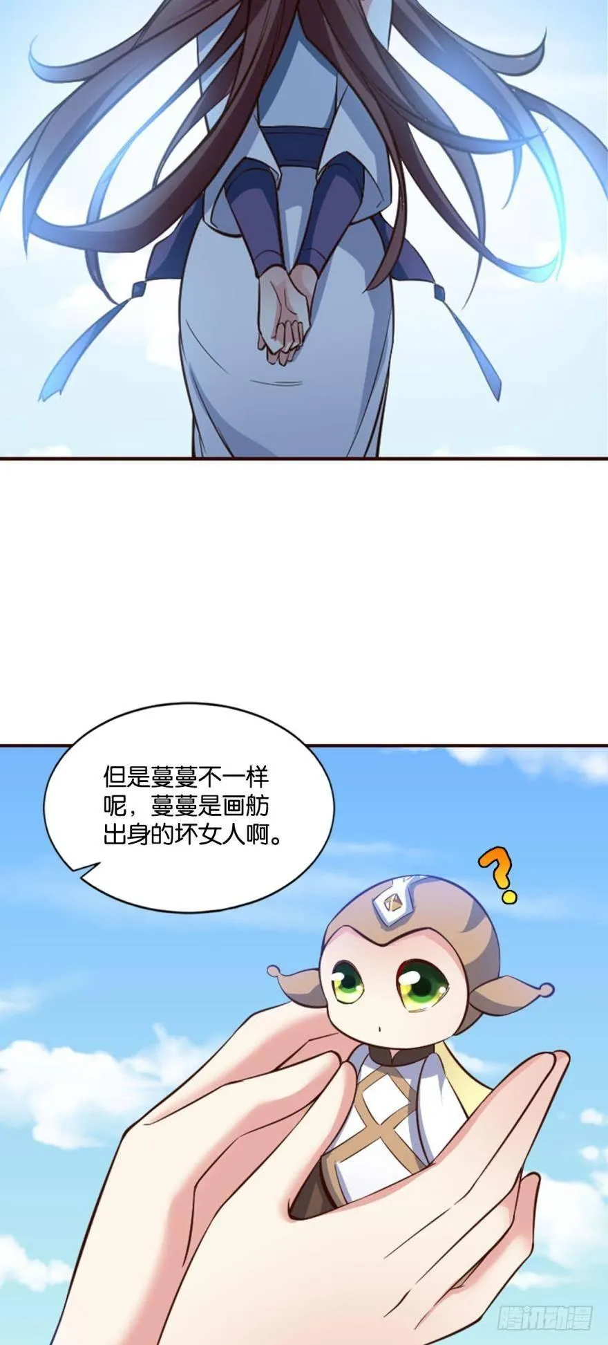 我将带头冲锋！ 第37页