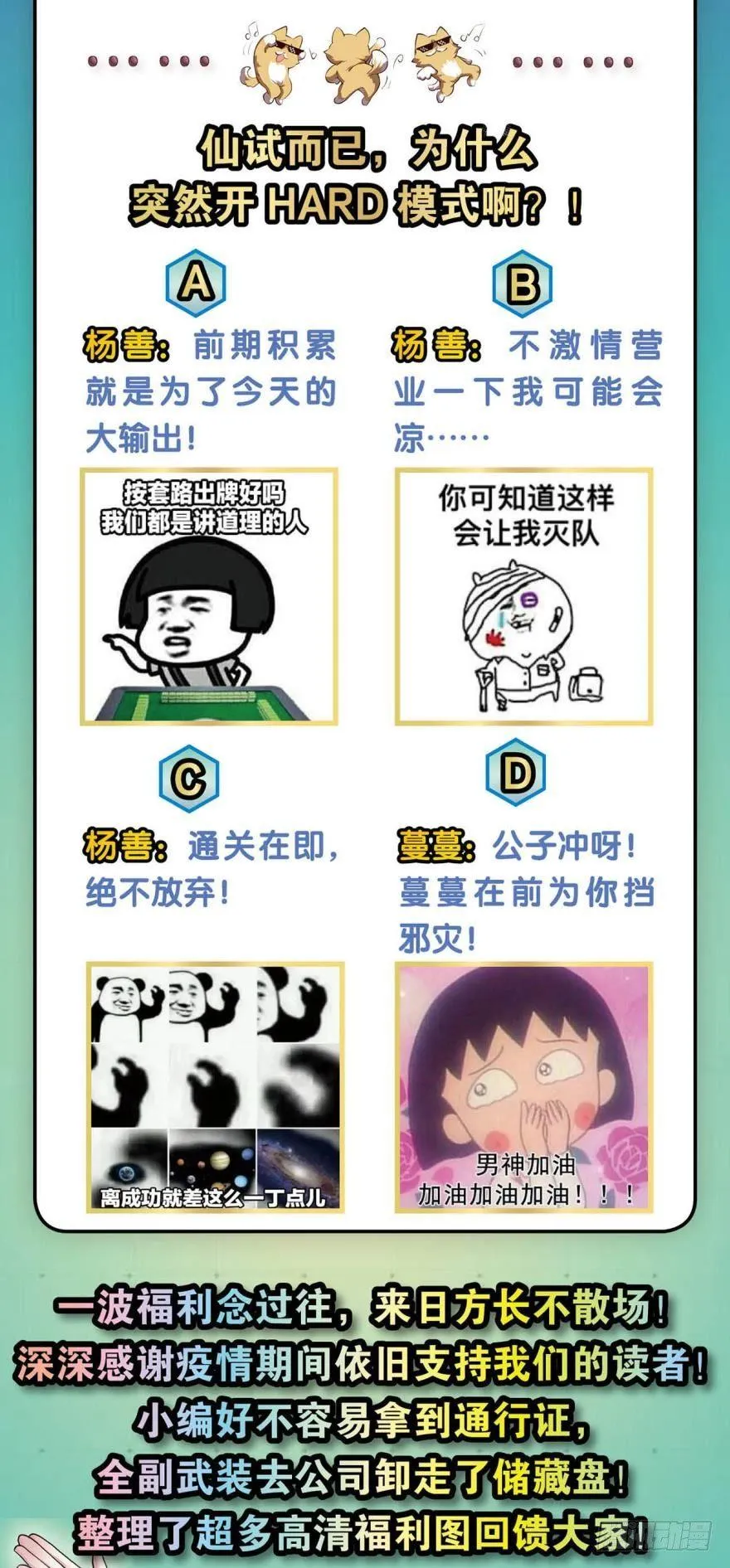 我将带头冲锋！ 第46页