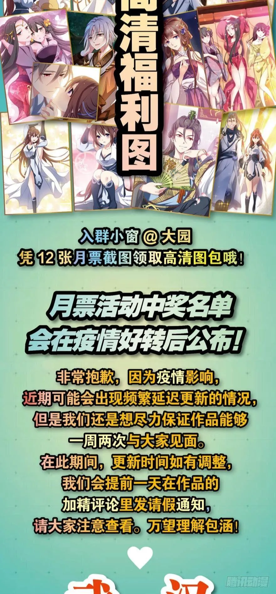 我将带头冲锋！ 第48页