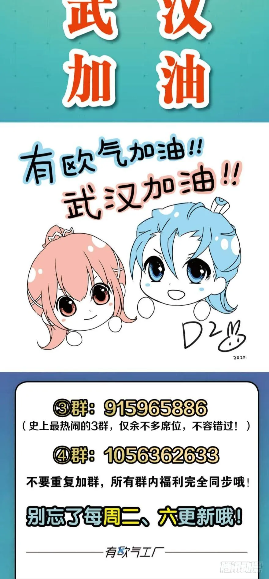 我将带头冲锋！ 第49页