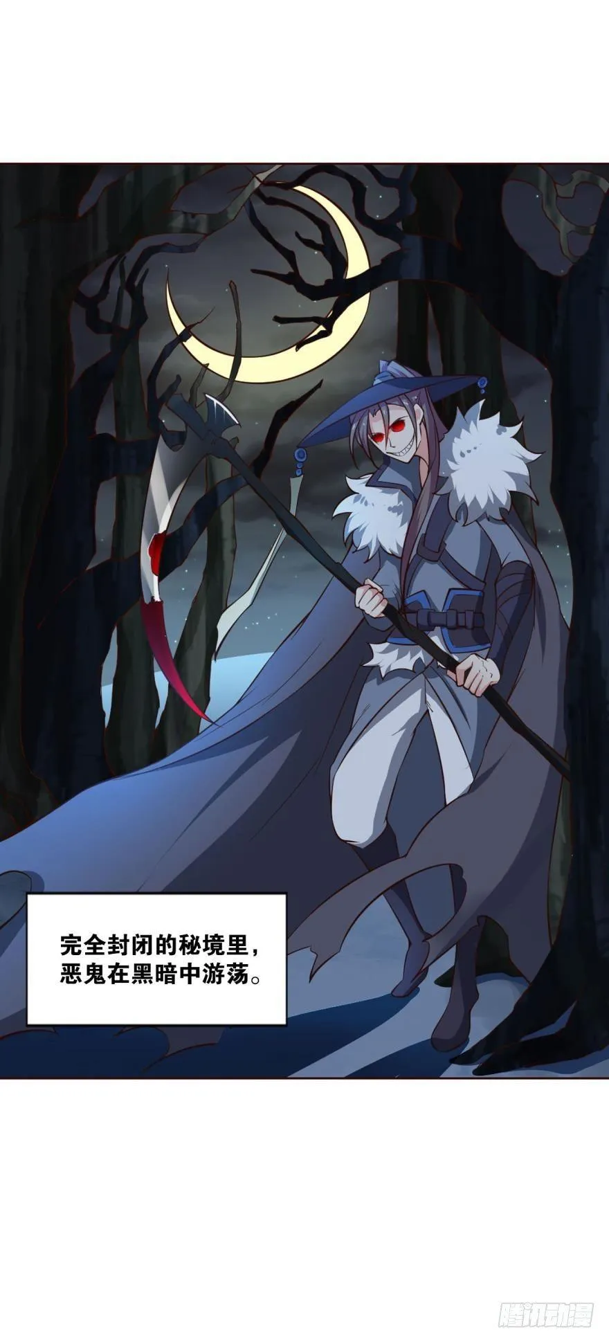 秘境魔踪 第2页