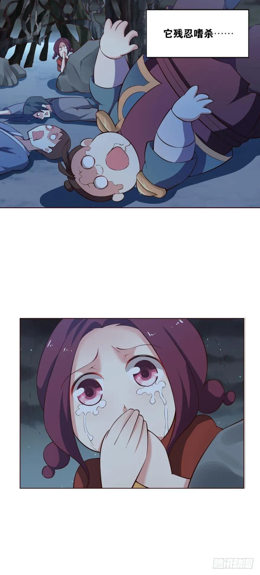 秘境魔踪 第4页