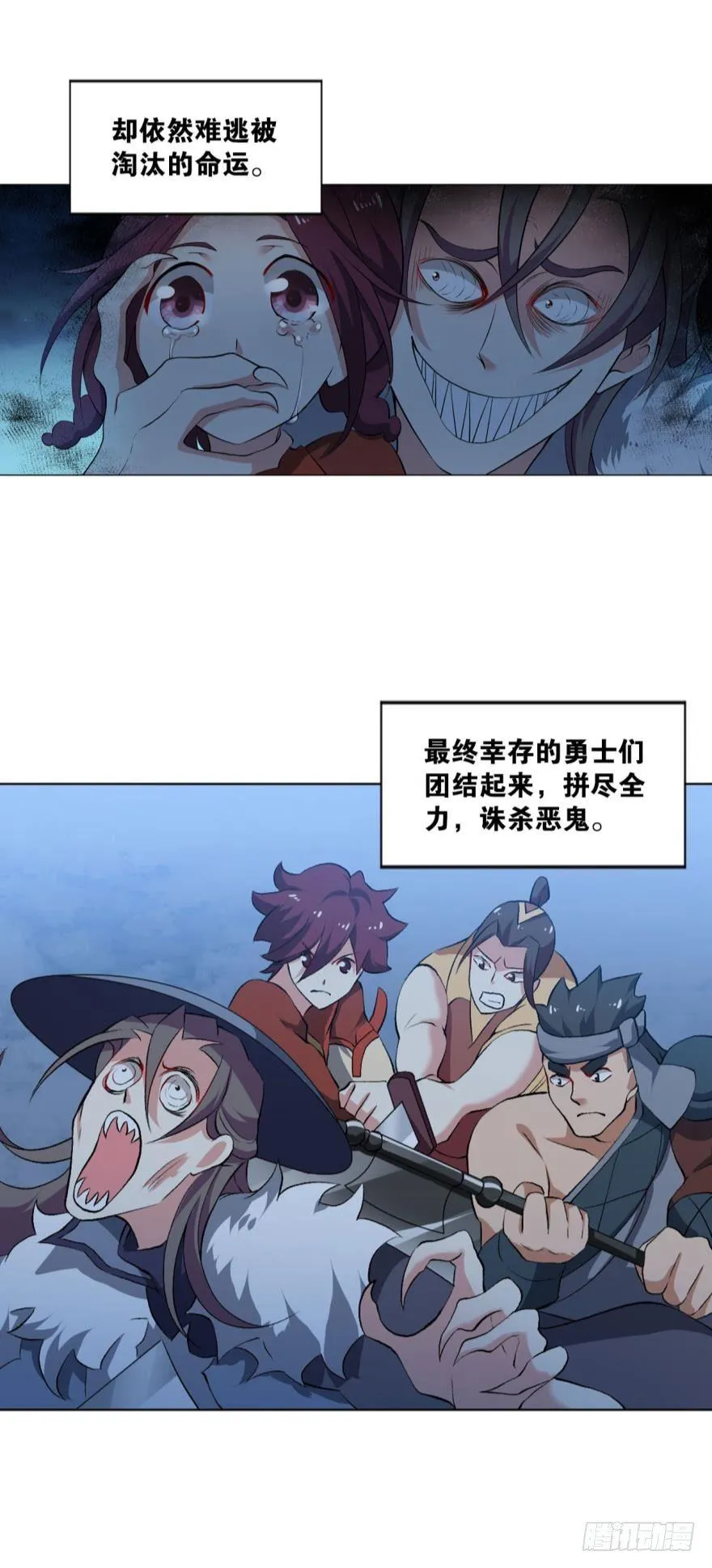 秘境魔踪 第6页
