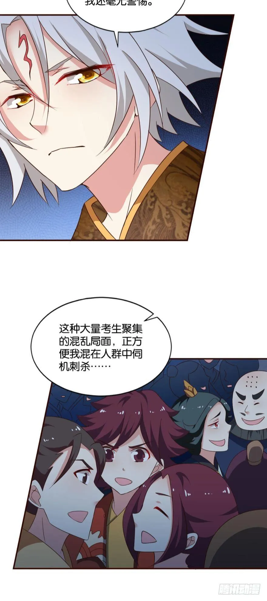 秘境魔踪 第10页