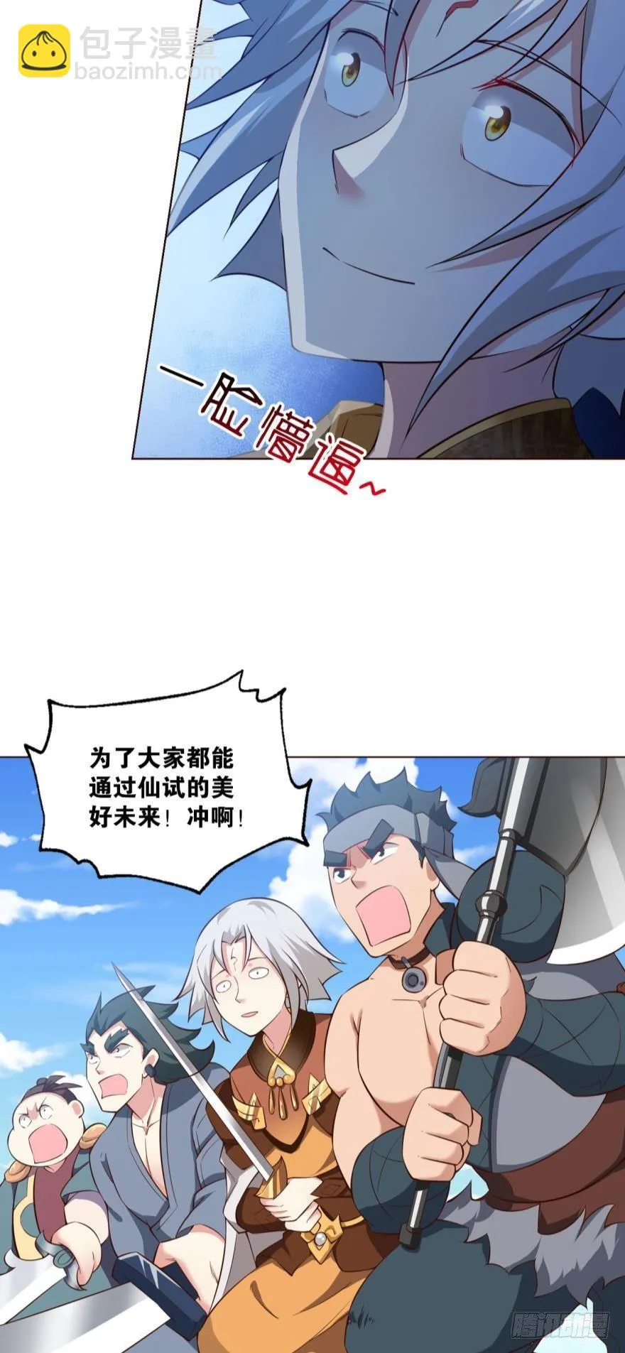 秘境魔踪 第14页