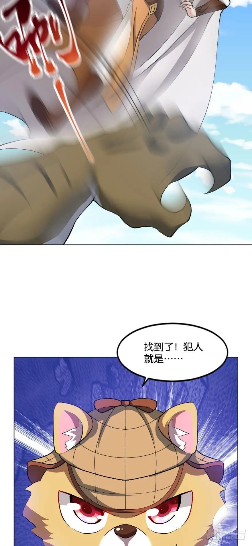 秘境魔踪 第18页