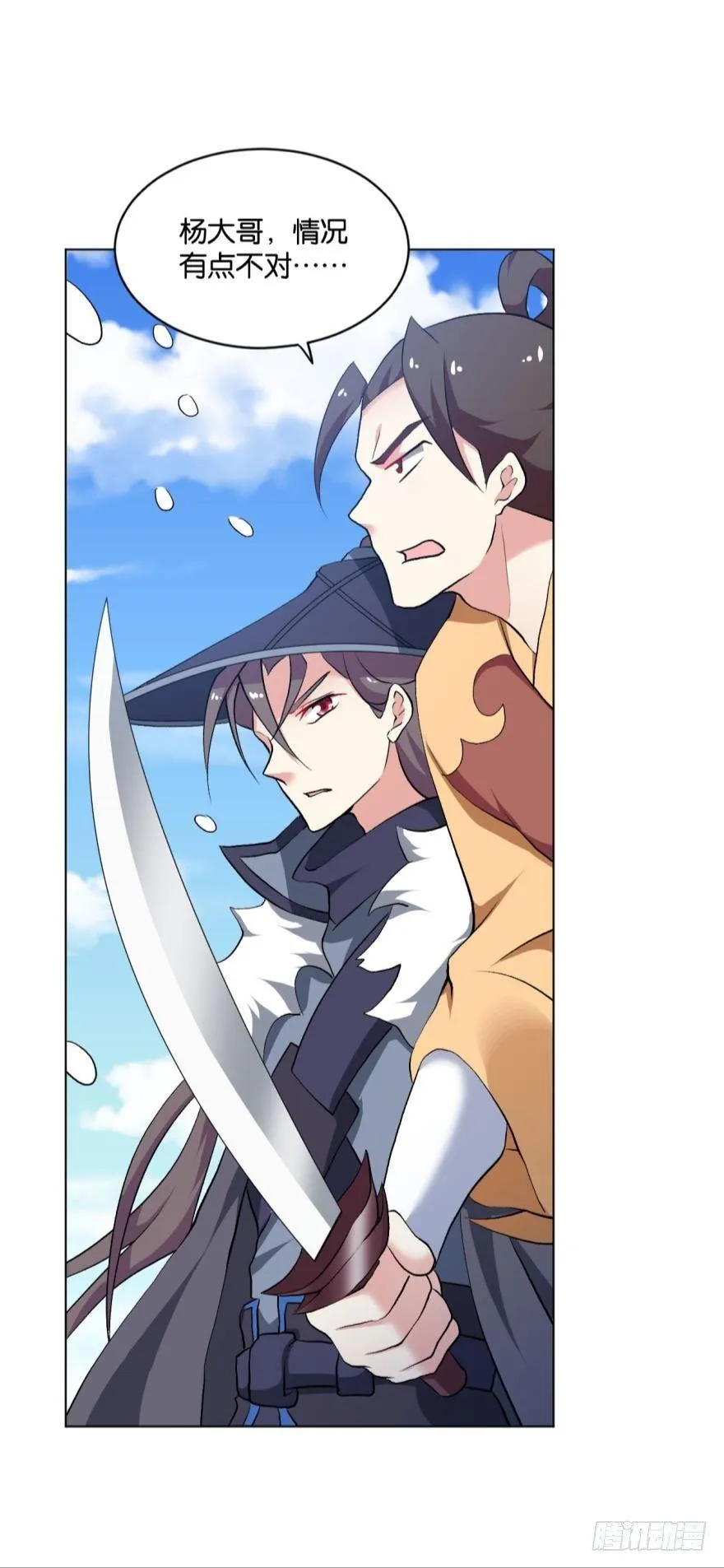 秘境魔踪 第21页