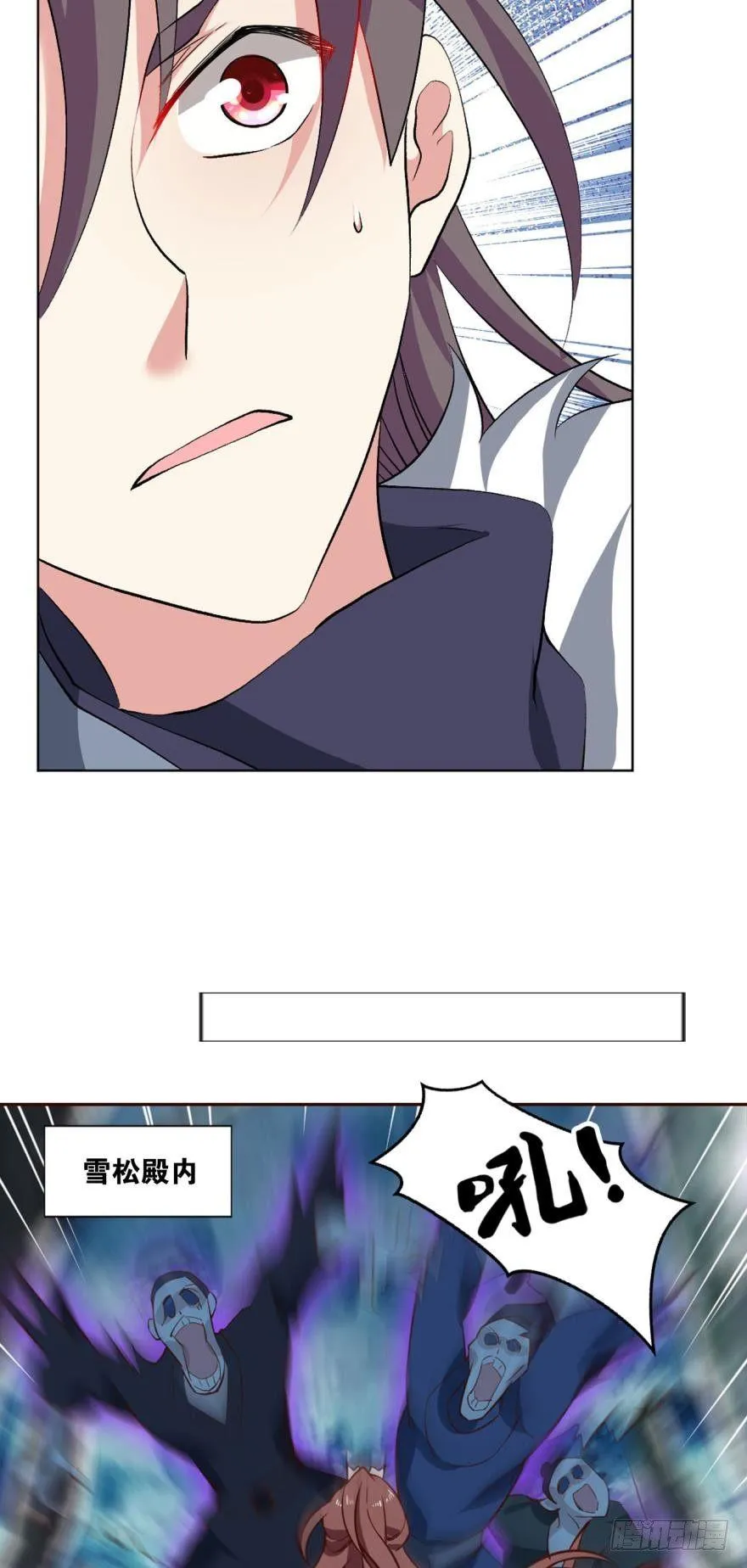 秘境魔踪 第24页