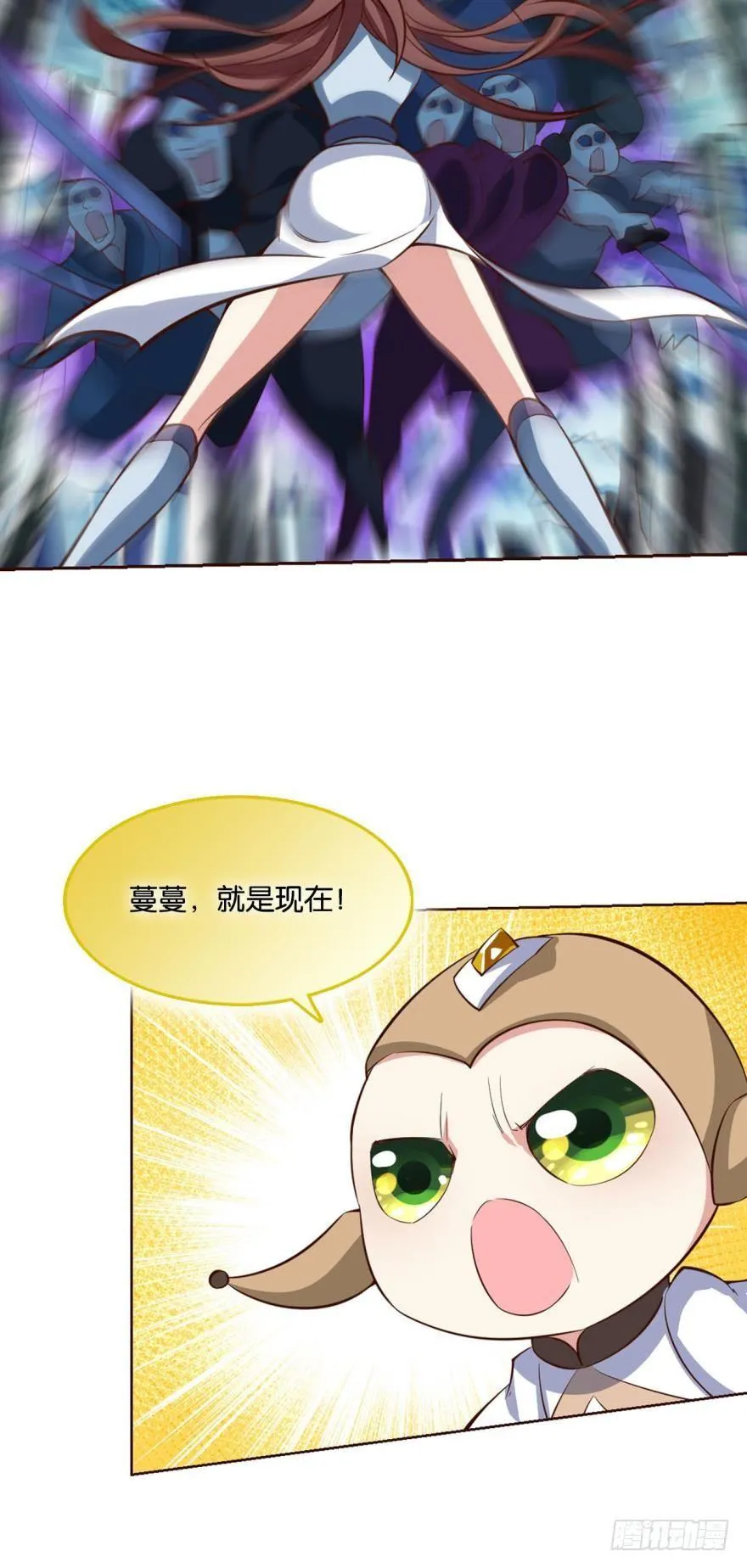 秘境魔踪 第25页