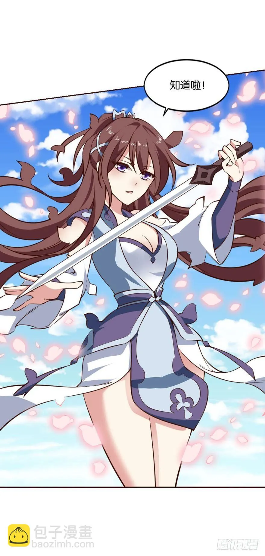 秘境魔踪 第26页