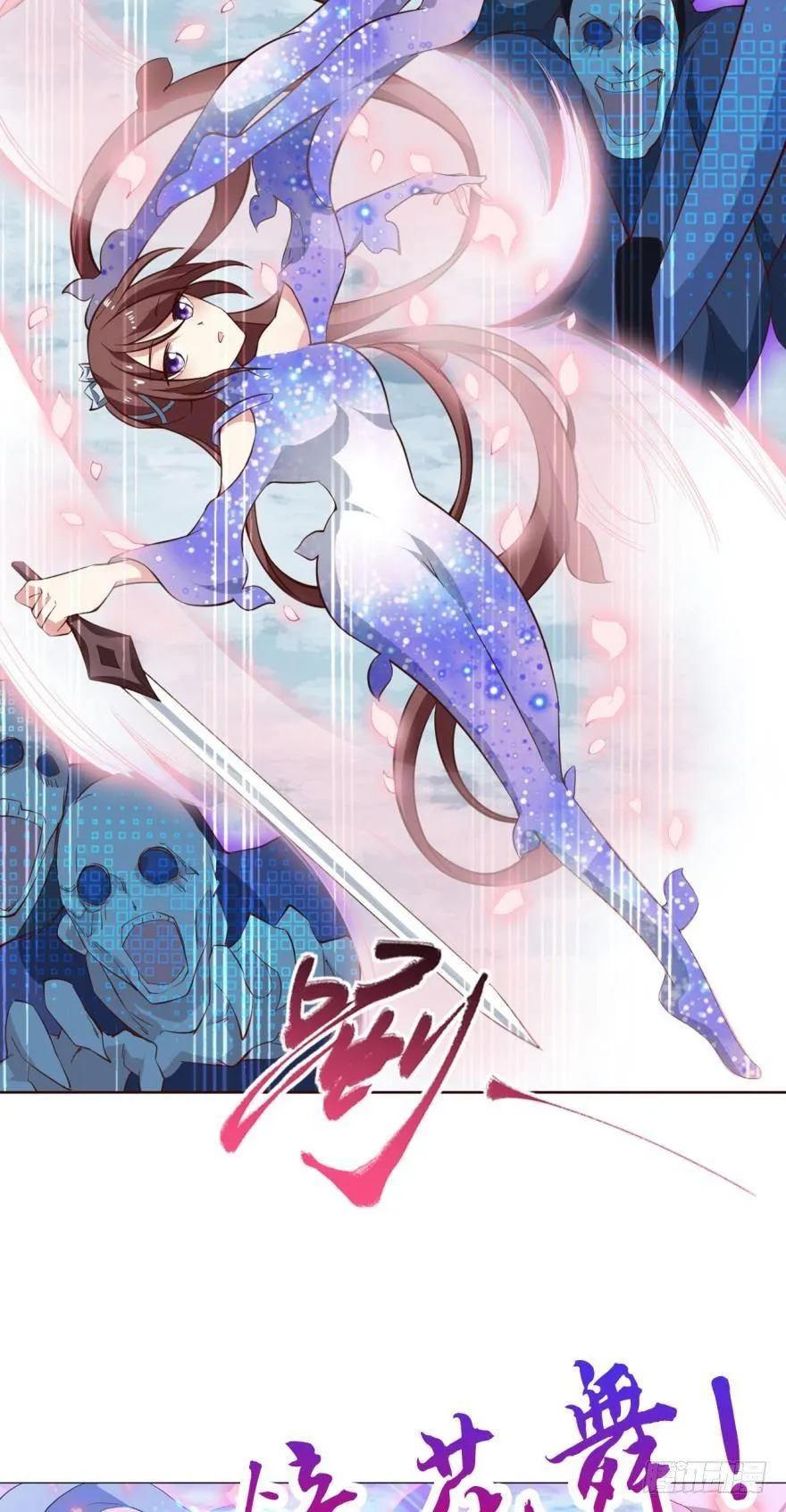 秘境魔踪 第28页