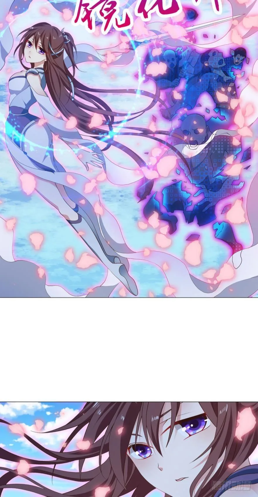 秘境魔踪 第29页