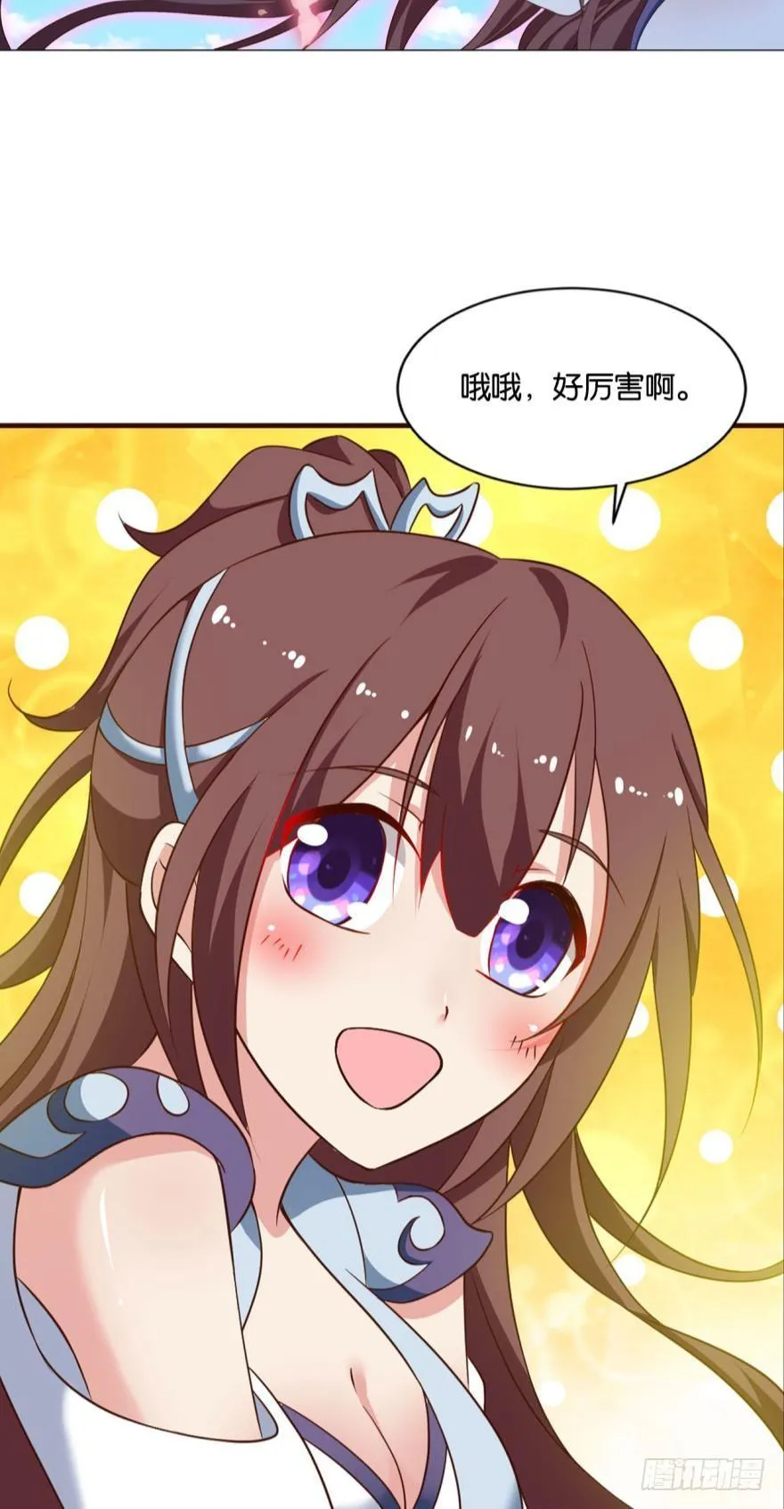 秘境魔踪 第30页