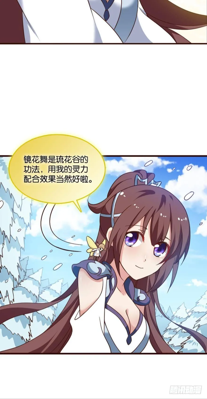 秘境魔踪 第31页