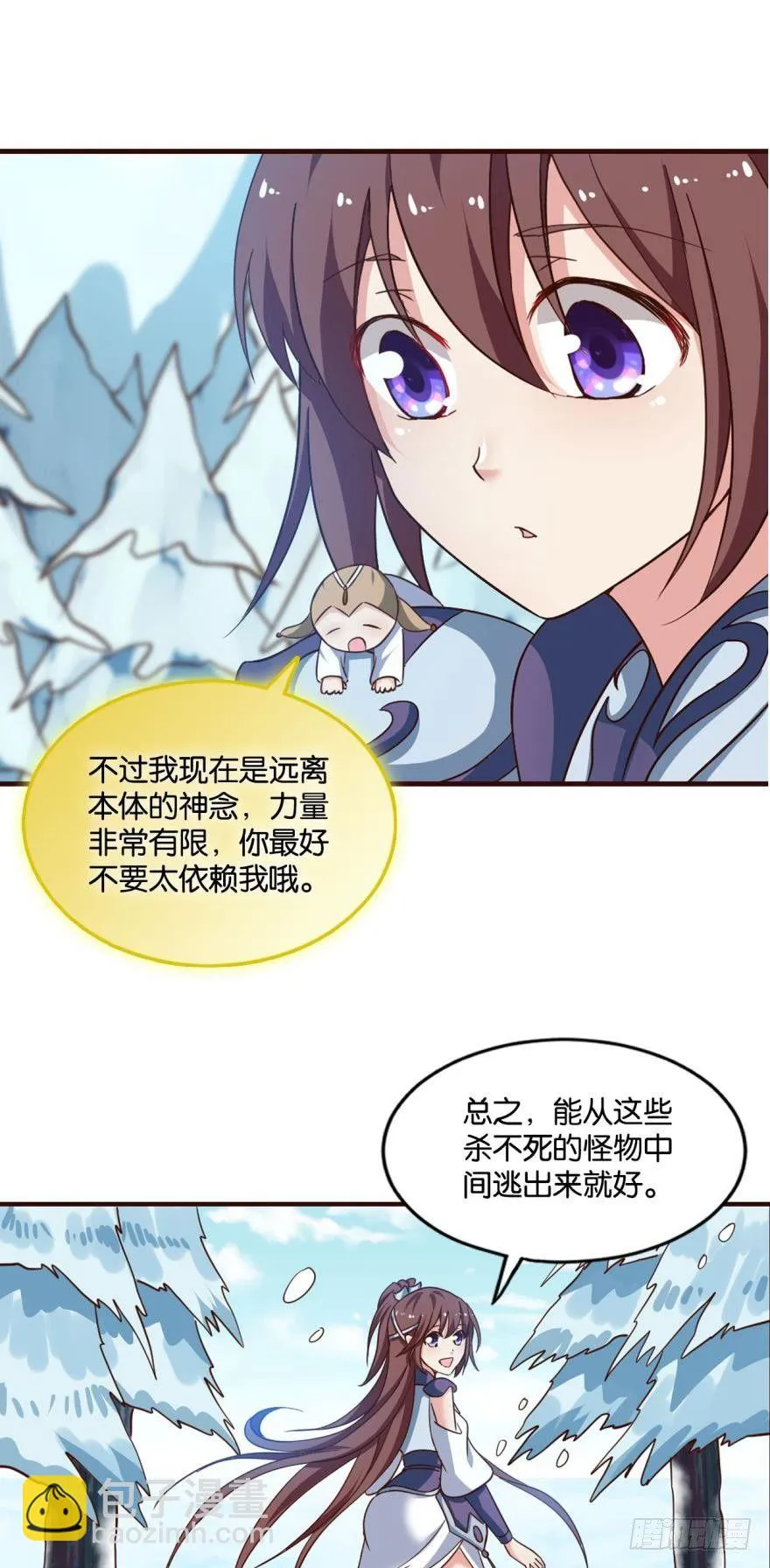 秘境魔踪 第32页