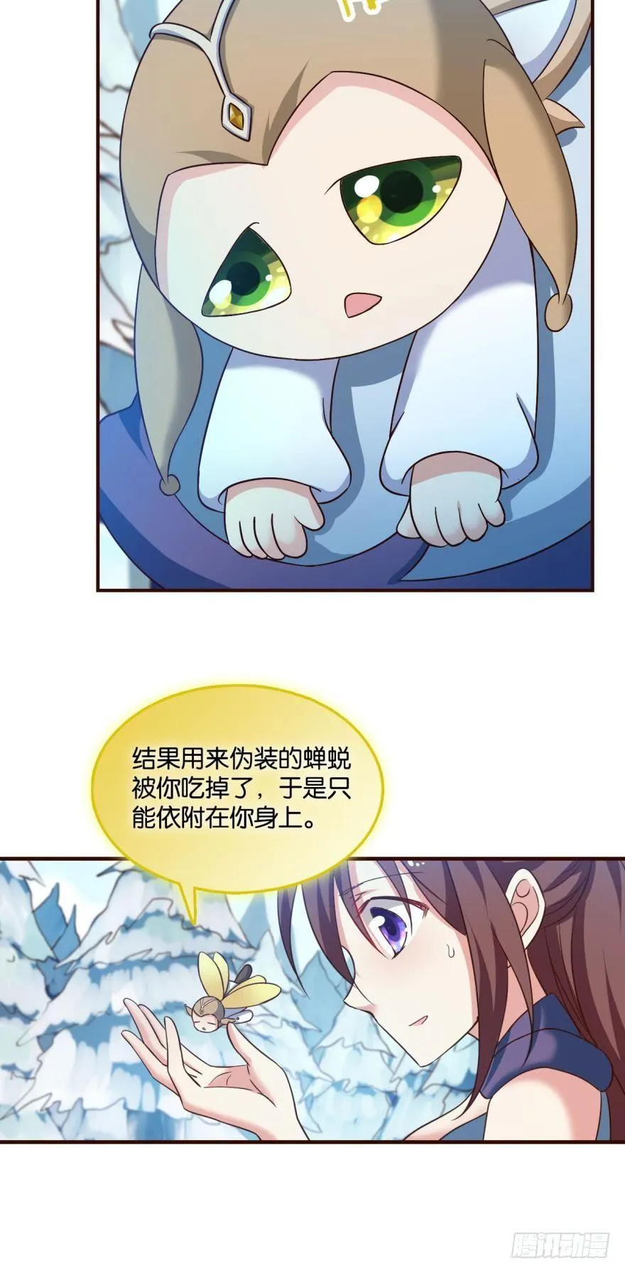 秘境魔踪 第34页