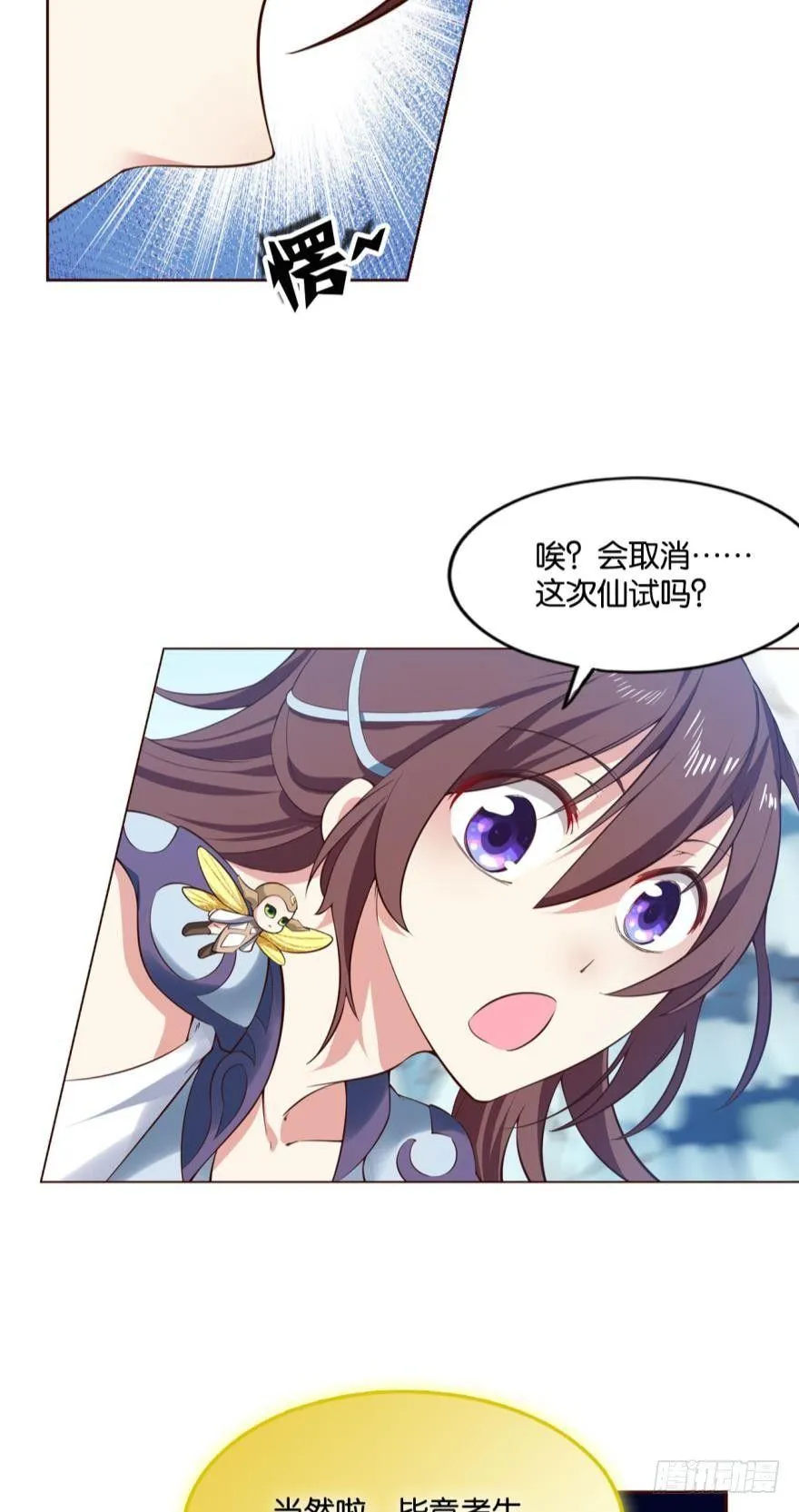 秘境魔踪 第40页