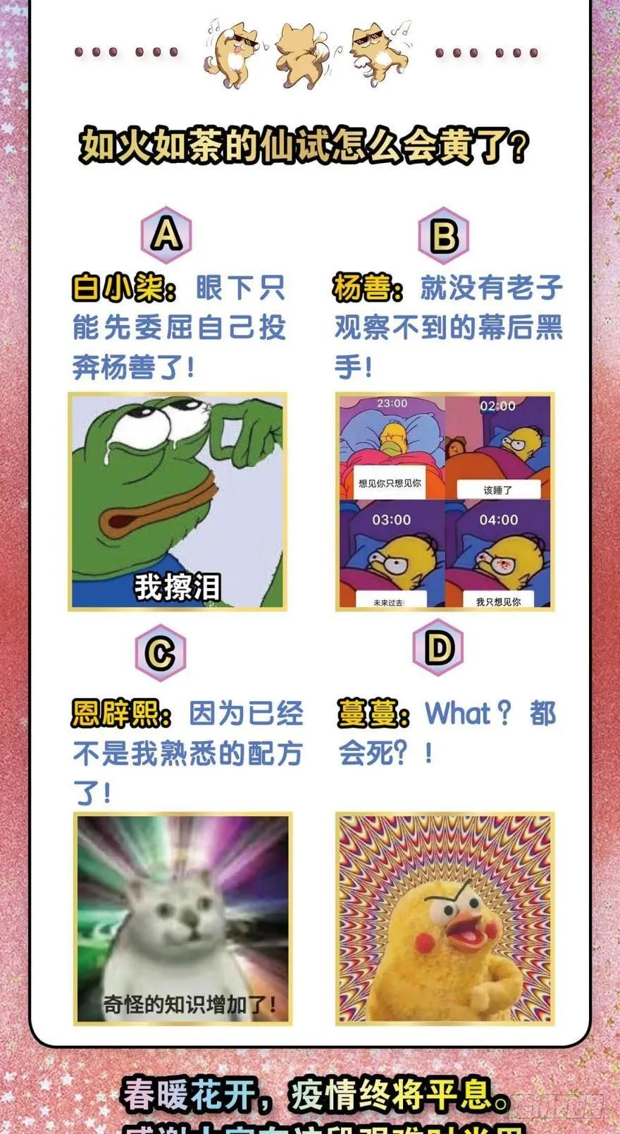 秘境魔踪 第42页
