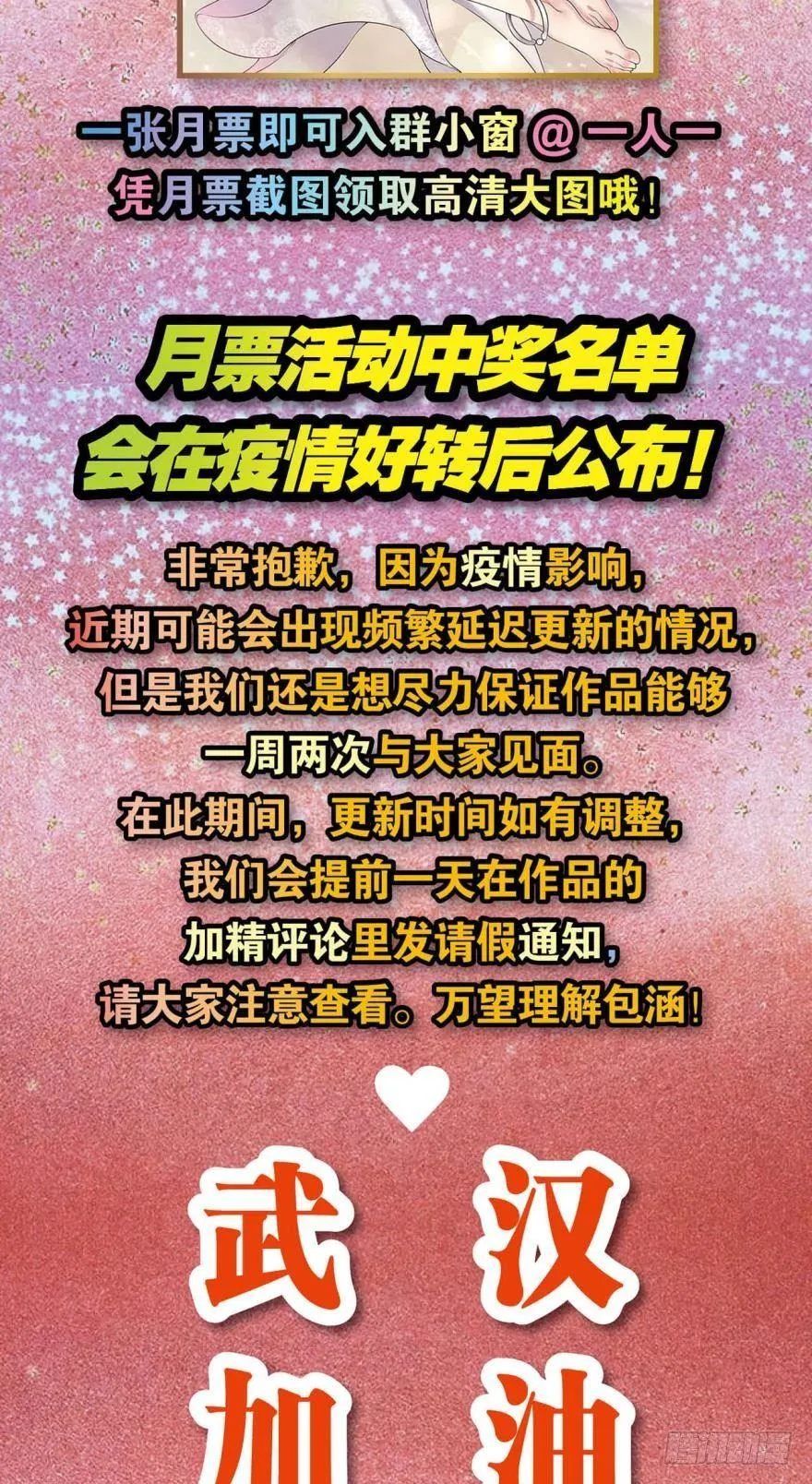 秘境魔踪 第44页