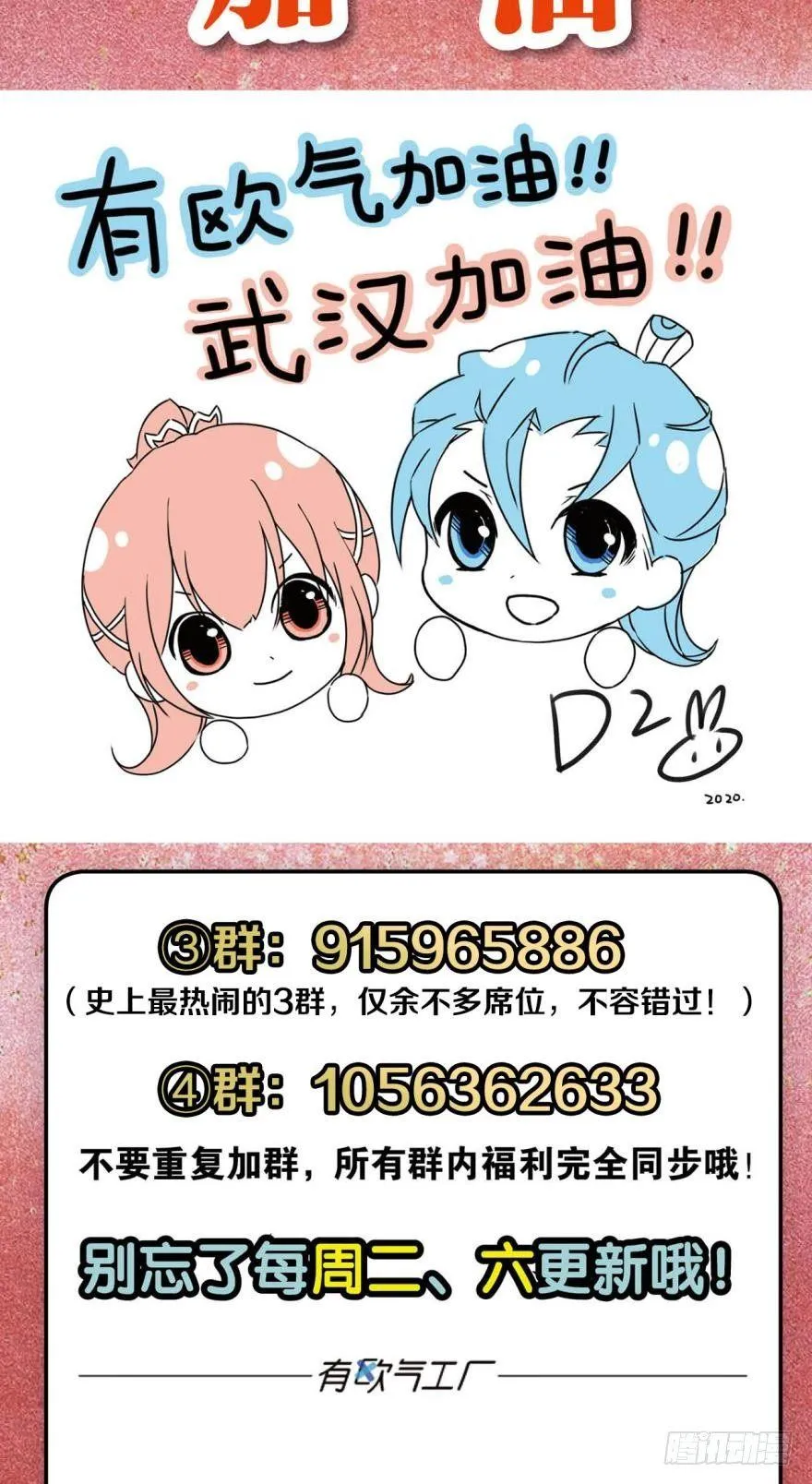 秘境魔踪 第45页