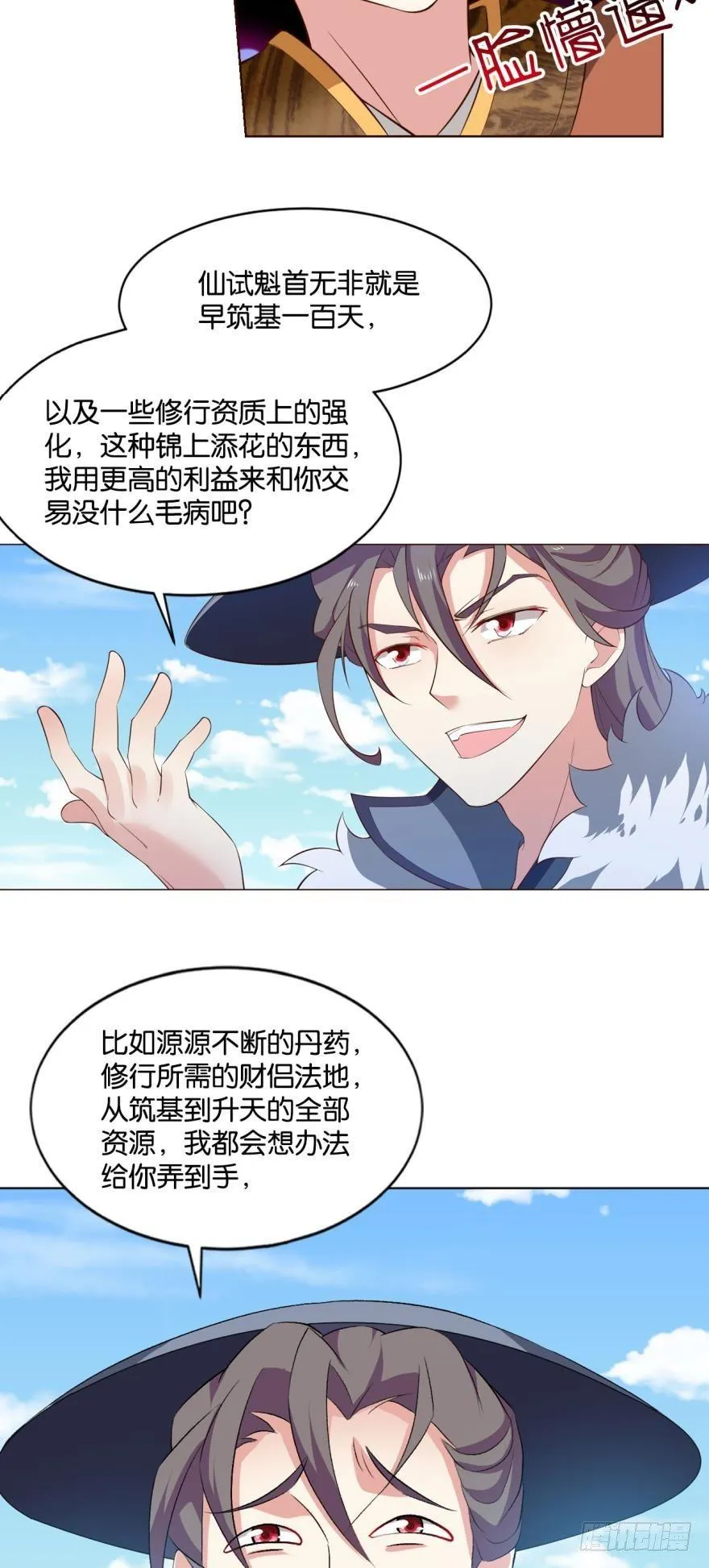 不能失败的理由 第9页